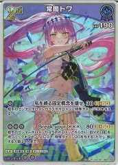 ホロライブOCG　UR 常闇トワ　hBP03-056 hololive 常闇トワ UR UR】hBP03-056 常闇トワ | hololive