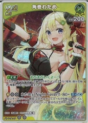 hBP03]常闇トワ【SEC】hBP03-005 | ホロライブOCG,基本パック