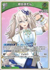 博衣こより(UR)(hBP04-013) RR】博衣こより[2nd]《hBP04-013》 | hBP04 キュリアス