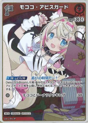 hBP03]フワワ・アビスガード【UR】hBP03-043 | ホロライブOCG