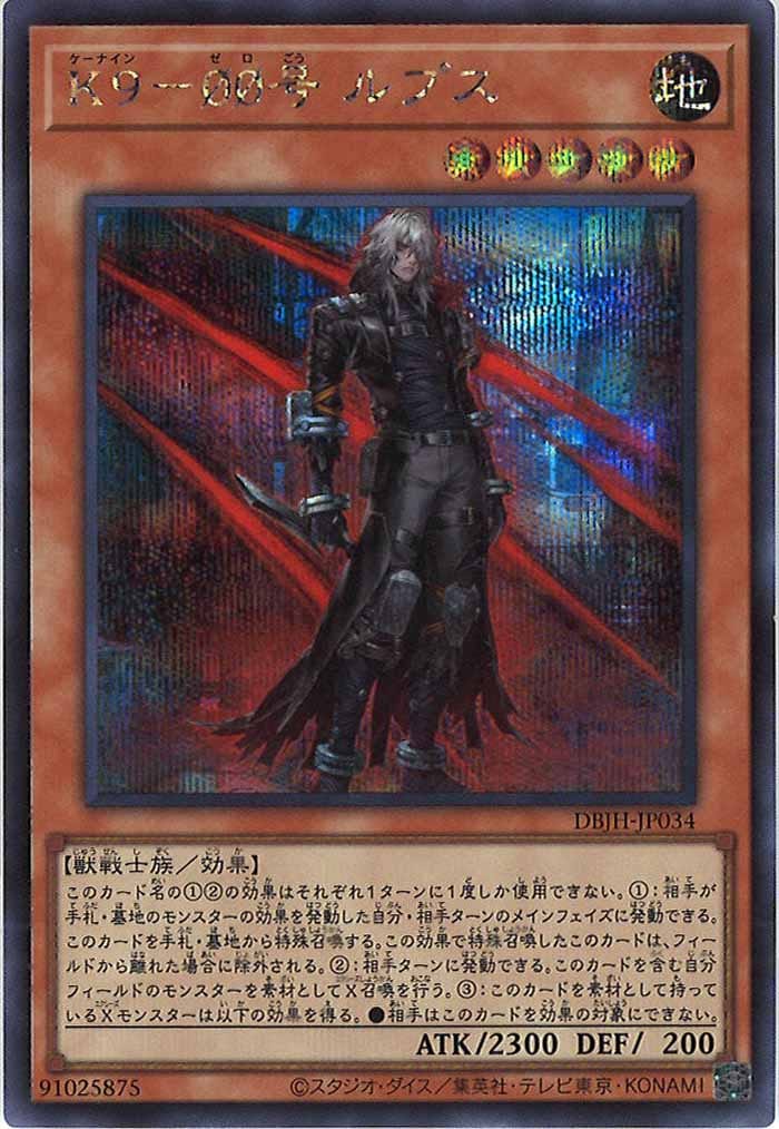 遊戯王 K9 ヨクル ルプス シークレット ケーナイン イヅナ まとめ 遊戯王 K9 ヨクル ルプス シークレット ケーナイン イヅナ まとめ