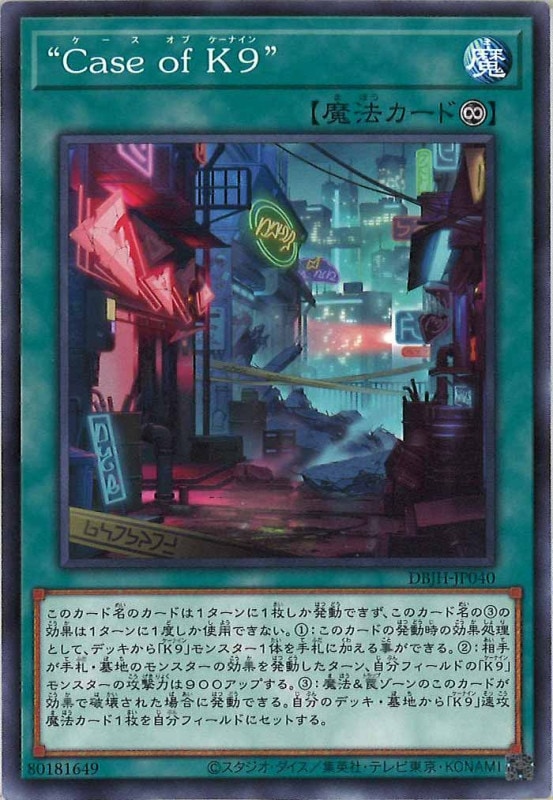 遊戯王 K9 ケーナイン フルコンプセット 遊戯王 K9 ケーナイン フルコンプセット