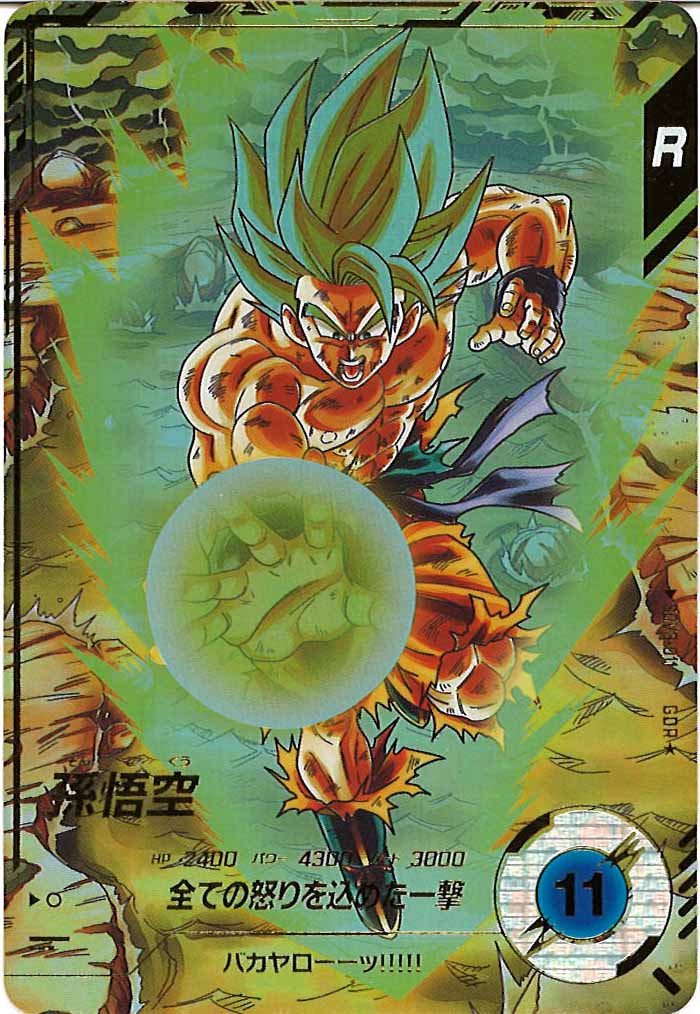 孫悟空ゴッドレアパラレルsdv3-011 DB_SDV3]孫悟空(パラレル)【GDR】SDV3-011 | ドラゴンボール