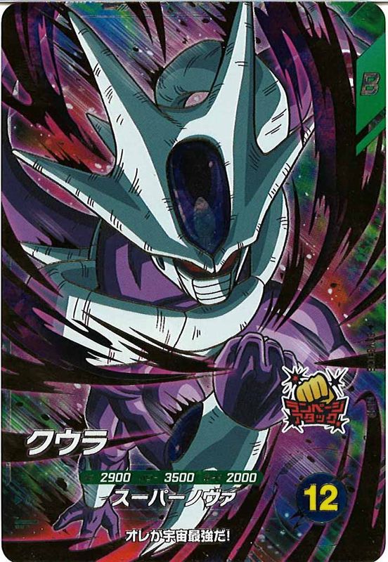 極美品】 ドラゴンボールスーパーダイバーズ3弾、sdv3 gdr まとめ売り