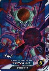 DB_EX3]ベジータ【EXR】EX3-001 | ドラゴンボールスーパー