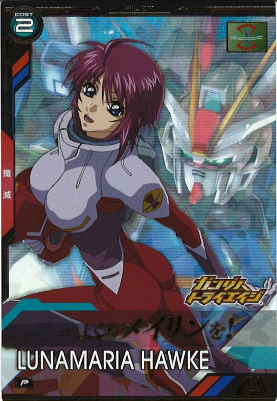 アーセナルベース 大会プロモカード ルナマリア ホーク