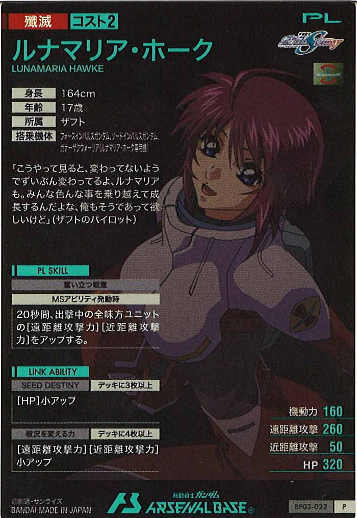 アーセナルベース ブースター マイティーストライクガンダム