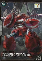 [BP03]å(SEED FREEDOM Ver.)UBP03-014