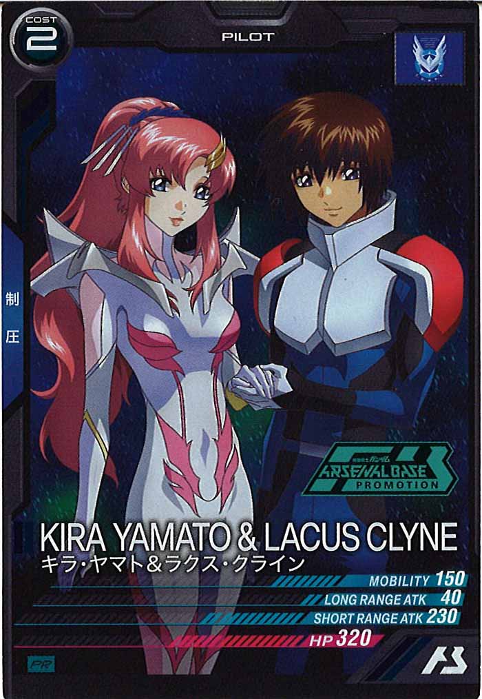 PR]キラ・ヤマト＆ラクス・クライン【PR】PR-309 | 機動戦士ガンダム