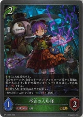 [BP15]ԵȤοͷաGRBP15-006