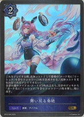 hBP02]白上フブキ【UR】hBP02-013 | ホロライブOCG,基本パック