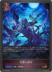 BP15]絶大の唯我・マゼルベイン【SP】BP15-SP01 | シャドウ