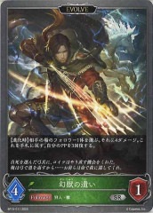 [BP15]äθ(EVOLVE)SRBP15-011