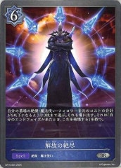 マゼルベインsp BP15]絶大の唯我・マゼルベイン【SP】BP15-SP01 | シャドウ
