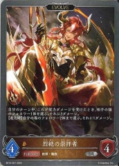 [BP15]οҼ(EVOLVE)SRBP15-067