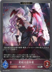 [BP15]οҼ(EVOLVE)SRBP15-085