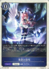 hBP02]白上フブキ【UR】hBP02-013 | ホロライブOCG,基本パック