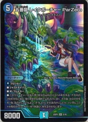 状態B〕ファイヤー＆サンダー＆フリーザーGX(SA)【SR】{060/054}