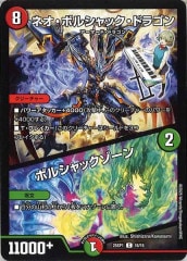 デュエマ デッキ ジャクポサイクリカ デュエマ デッキ ジャクポサイクリカ デュエルマスターズ