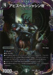 [DM25-SD1]ӥ٥᥸㥷OR2/13