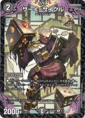 DM22-RP1]キャディ・ビートル(シークレットレア)17A/20