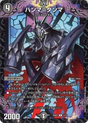 [DM25-SD1]ϥޡޡUC11/13