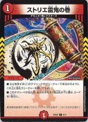 [DM25-SD2]ȥꥨ뵴δC9/11