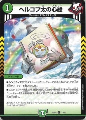 [DM25-SD2]إ륳οC11/11