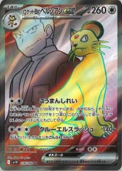 エーテル財団職員 SR SM8b GXウルトラシャイニー PSA10 ポケモンカード エーテル財団職員 SR SM8b GXウルトラシャイニー