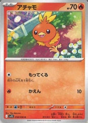 SV6]マシマシラ【R】055/101 | ポケモンカードゲーム
