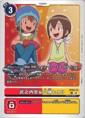 [ST-20]ǷȬҥUST20-12