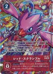 ハ*ビ様 オメガモンX抗体　BT20-102　SEC　2枚セット オメガモンX抗体(☆SEC/パラレル)(BT20-102) | SEC/パラレル