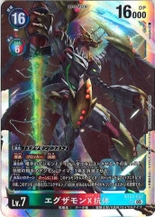 EX7-023ヘクセブラウモン(SR) 04)ヘクセブラウモン【SR】{EX7-023}《青》 - カードラッシュ