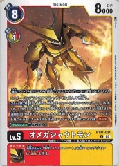 [BT-21]���ᥬ���㥦�ȥ���U��BT21-021