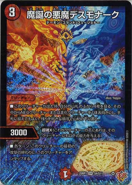 【psa10相当】悪魔神デスモナーク　ars10 psa10相当】悪魔神デスモナーク ars10 psa10相当】悪魔神デス