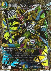 [DM25-RP1]ε��Ĺ ����ե�����ǡ�������SR����9/��24