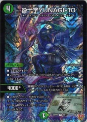 [DM25-RP1]�뽽��YUNAGI-10��VR��10/77