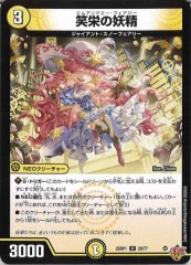 PR]メンデルスゾーン(プロモ)P71/Y14 | デュエル・マスターズ
