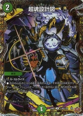 【最終値下げ】デュエルマスターズ 竜皇神ボルシャック・バクテラス シークレットB 楽天市場】デュエルマスターズ DM23-RP4/2B/OR/竜皇神