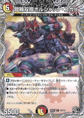 BLVO]アームド・ドラゴン LV10－ホワイト(プリズマティック