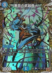 PR]「修羅」の頂 VAN・ベートーベン(プロモ)P62/Y18 | デュエル