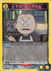 [UA37-ST]ԥʥå٥CUA37ST/FMA-1-104