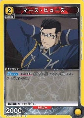 [UA37-ST]ޡҥ塼CUA37ST/FMA-1-105