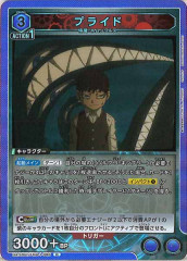 [UA37-BT]ץ饤ɡRUA37BT/FMA-1-086