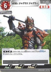 BP03]無幻魔人 ジャグラス ジャグラー【C】BP03-071