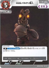 ウルトラマン PR 宇宙忍者 バルタン星人 10枚セット 10枚セット】ウルトラマンカードゲーム 宇宙忍者バルタン星人 PR