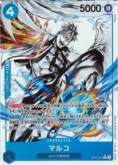 [OP_ST-22]ޥ륳(ѥ)CST22-012