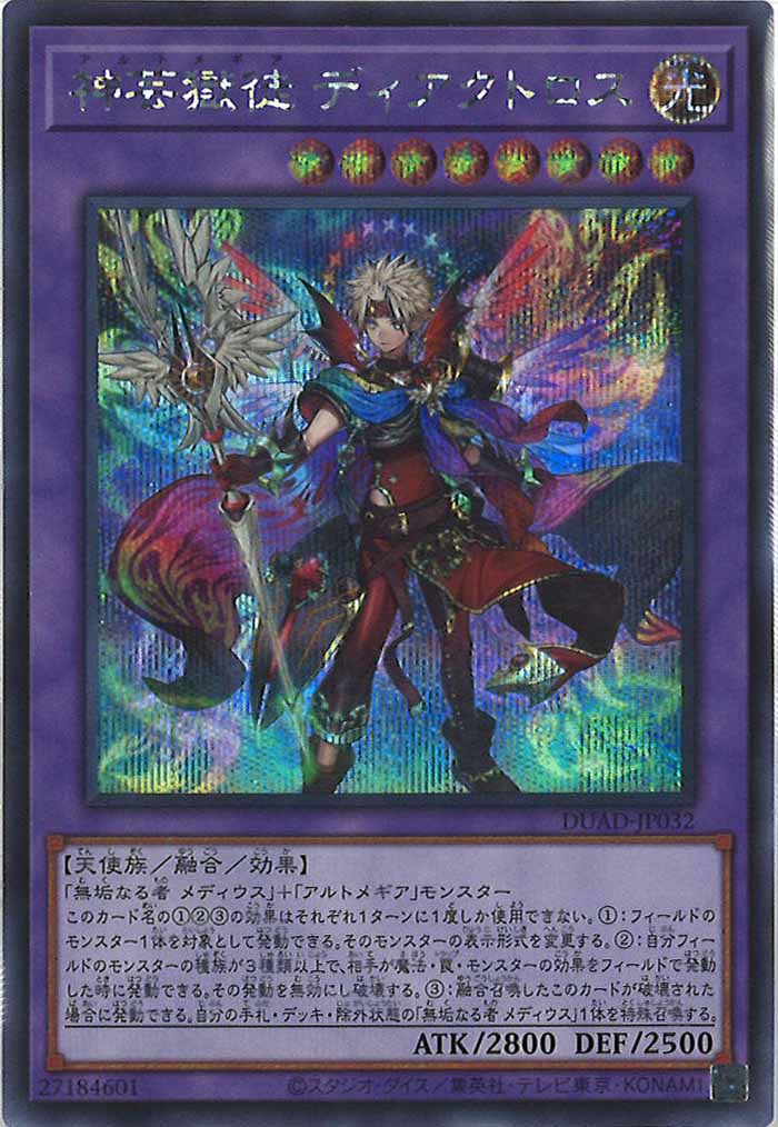 無垢なる者メディウス プリズマティックシークレットレア 3枚 無垢なる