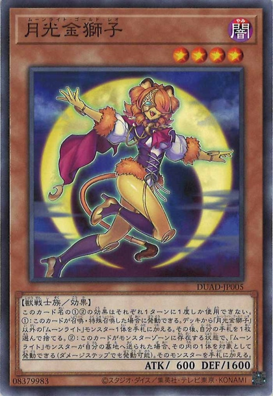 全国送料無料 遊戯王 月光 ムーンライト デッキパーツ まとめ売り +1アシスト 遊戯王OCG デュエルモンスターズ