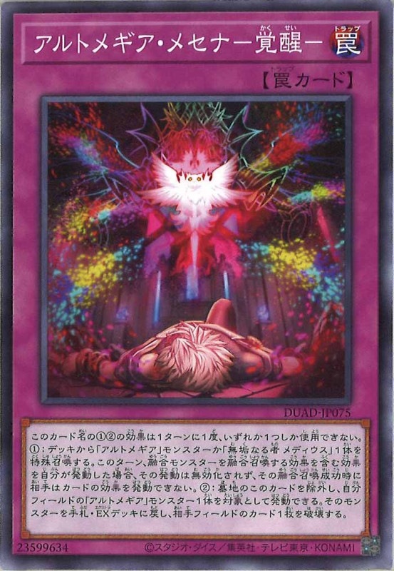 遊戯王 アルトメギア アジア版トップレアセット 遊戯王 アルトメギア一式セット➂ - メルカリ